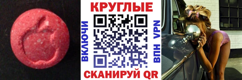 Экстази ешки  Купить закладки  Кяхта 