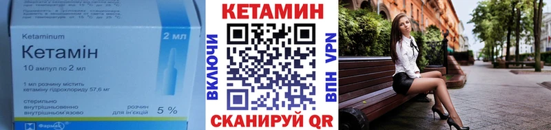 Кетамин VHQ  Купить где  Кяхта 