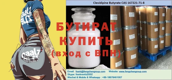 стафф Богородск