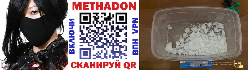 Купить  Кяхта  МЕТАДОН кристалл 